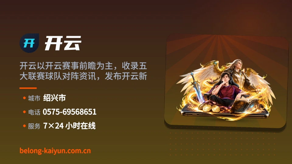 初识开云